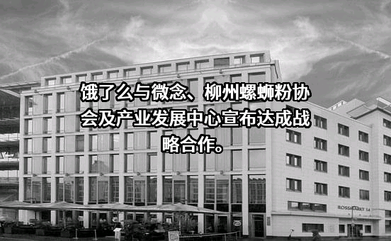 上海拉扎斯信息科技有限公司