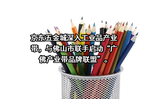 北海京东工业技术有限公司