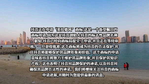 北京字节跳动科技有限公司