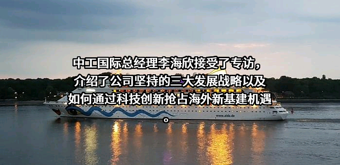 中工国际工程股份有限公司