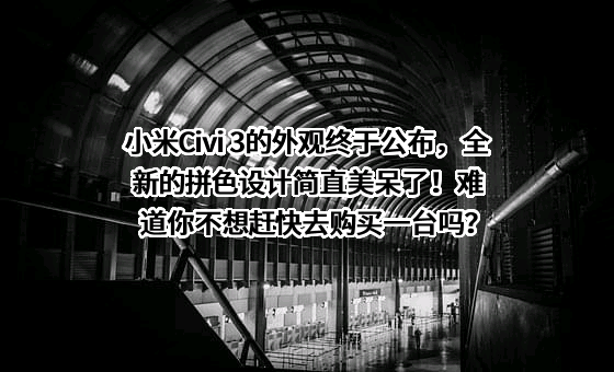 小米科技有限责任公司
