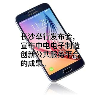 中电凯杰科技有限公司