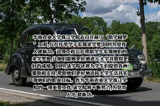 华南农业大学珠江学院