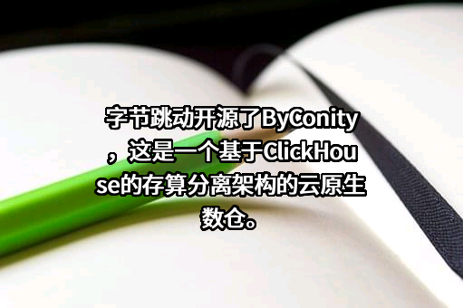 北京字节跳动科技有限公司