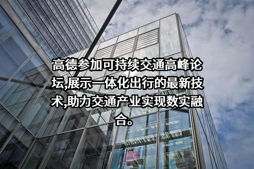 高德软件有限公司