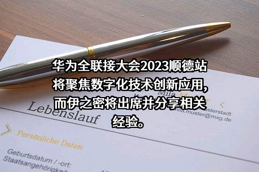 广东伊之密精密机械股份有限公司