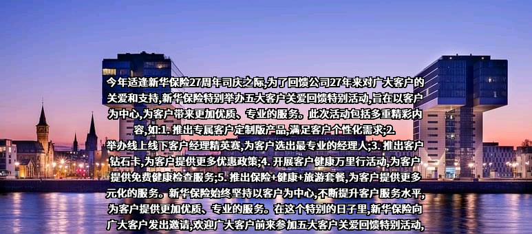新华人寿保险股份有限公司
