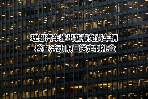 北京车和家信息技术有限公司