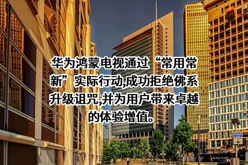 华为技术有限公司