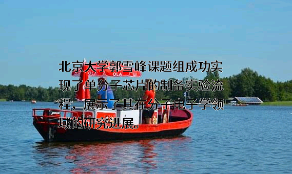 北京大学