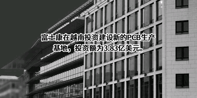 富士康电子工业发展（昆山）有限公司