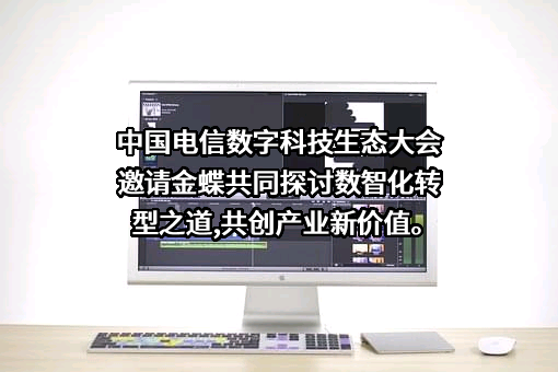 中国电信集团有限公司