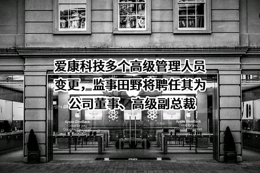 江苏爱康科技股份有限公司