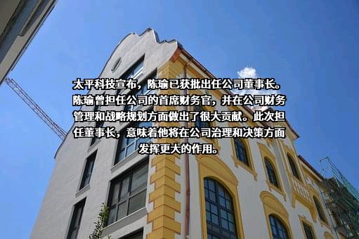 天津太平科技有限公司