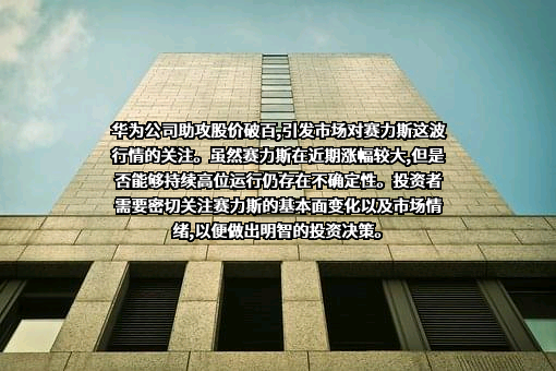 特斯拉公司