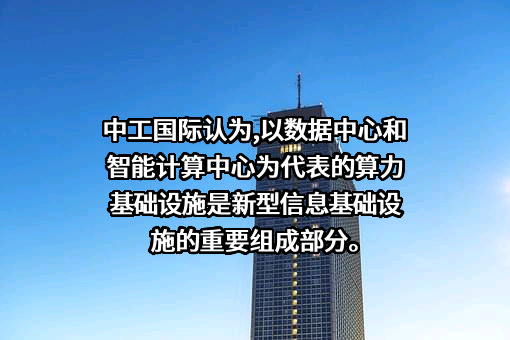 中工国际工程股份有限公司