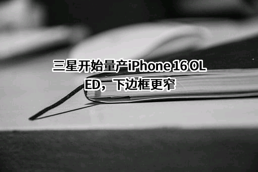 三星（中国）投资有限公司
