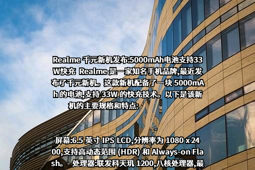 深圳市锐尔觅移动通信有限公司