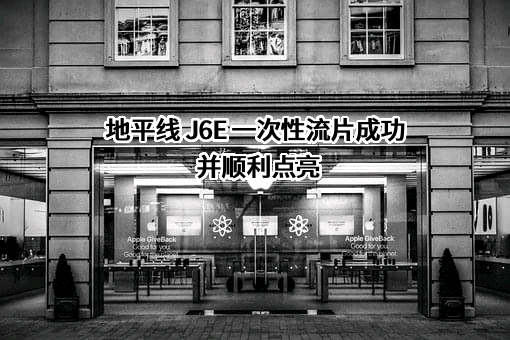 北京地平线机器人技术研发有限公司