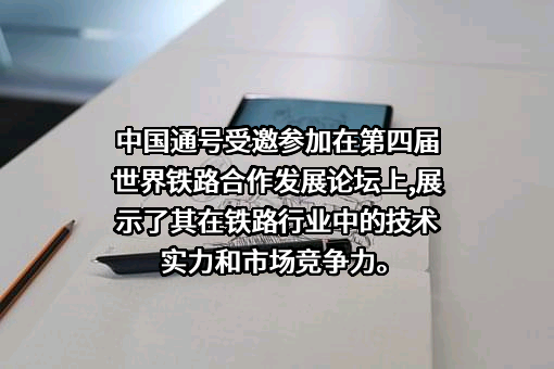 中国国家铁路集团有限公司