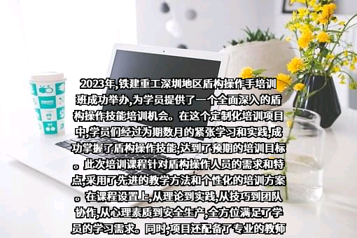 中国铁建重工集团股份有限公司