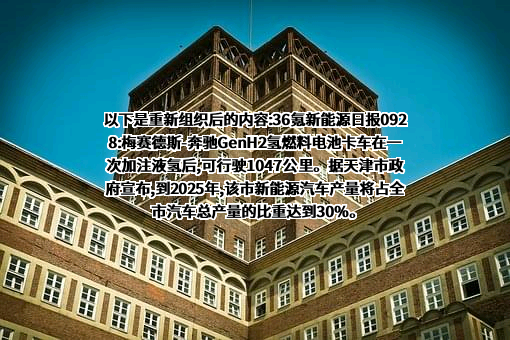上海杉杉锂电材料科技有限公司