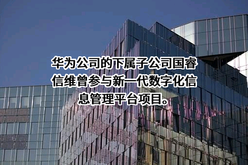 南京国睿信维软件有限公司