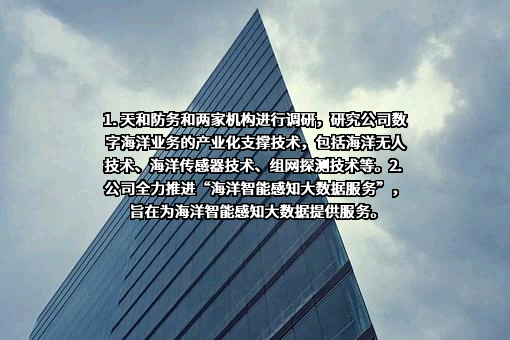 西安天和防务技术股份有限公司
