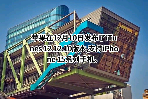 苹果电子产品商贸（北京）有限公司
