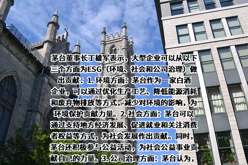 贵州茅台酒股份有限公司