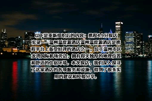 携程计算机技术（上海）有限公司