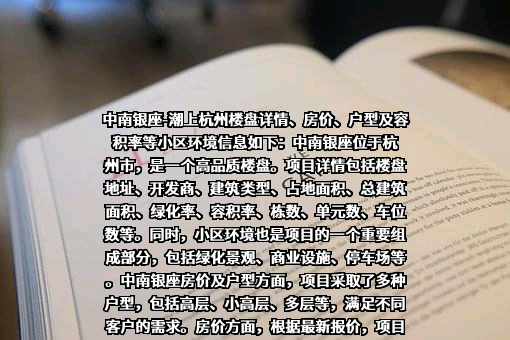 中南控股集团有限公司