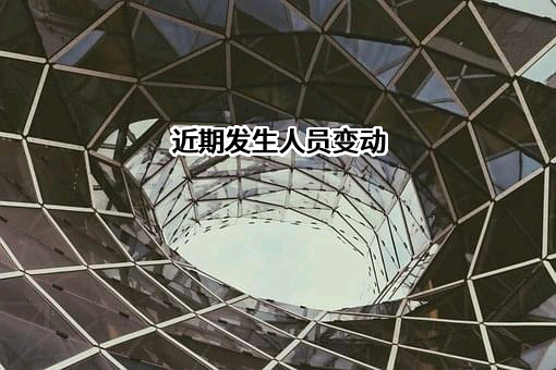 南昌丛远新材料科技有限公司