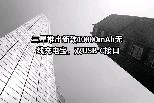 三星（中国）投资有限公司