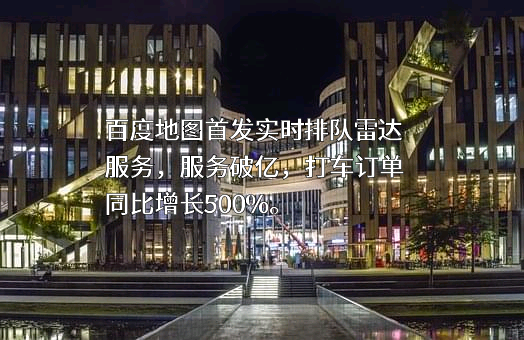 北京百度网讯科技有限公司