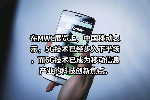 中国移动通信集团有限公司