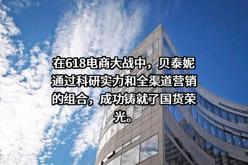 云南贝泰妮生物科技集团股份有限公司