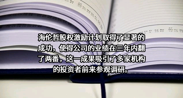 徐州海伦哲专用车辆股份有限公司