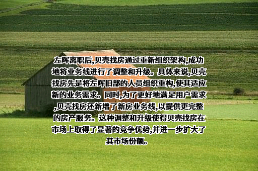 贝壳找房（北京）科技有限公司