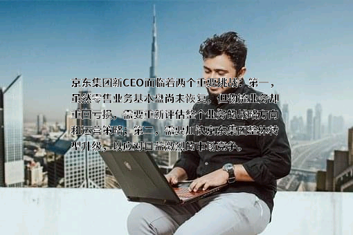 北京京东叁佰陆拾度电子商务有限公司
