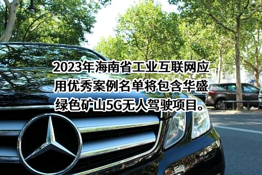 昌江华盛天涯水泥有限公司