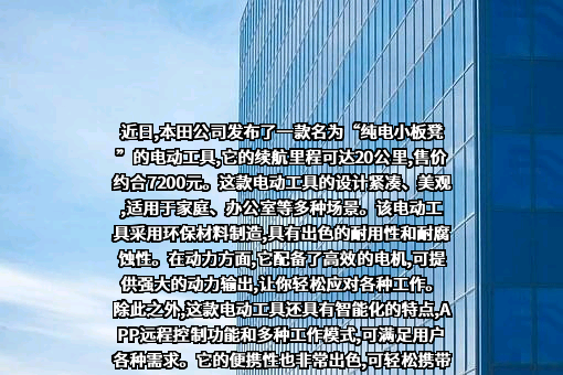 本田技研工业株式会社