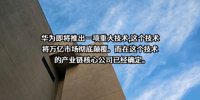 协鑫能源科技股份有限公司