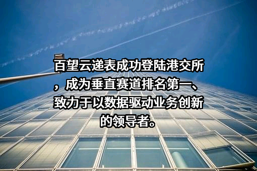 百望股份有限公司
