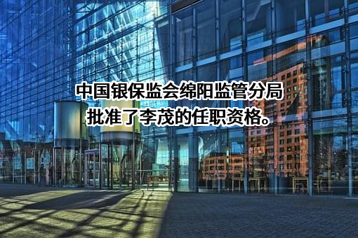 和谐健康保险股份有限公司四川分公司