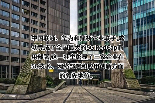 中国联合网络通信集团有限公司