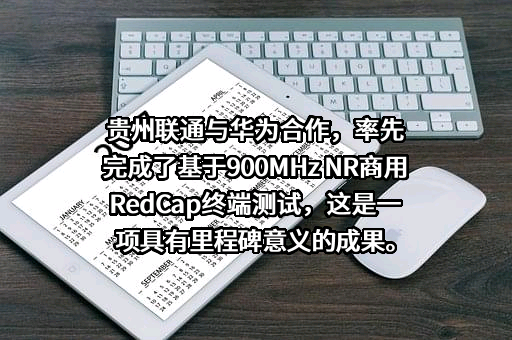 联创黔线（贵州）科技服务有限公司