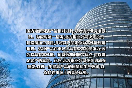 北方铜业（山西）股份有限公司