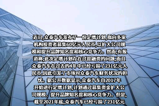 众泰汽车股份有限公司