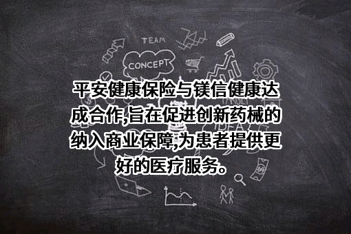 上海镁信健康科技股份有限公司